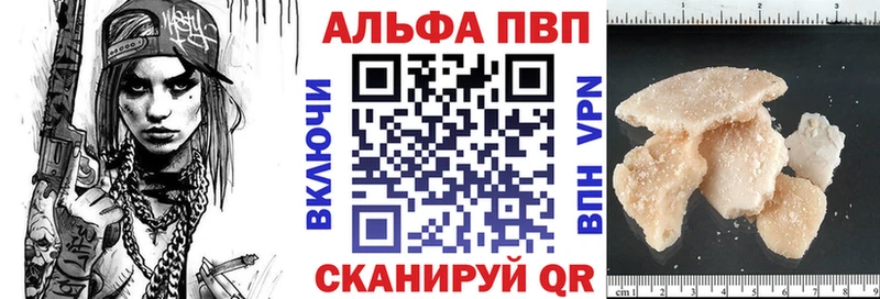 APVP Соль  Купить  Нелидово 