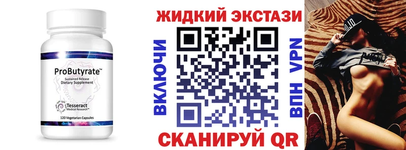 БУТИРАТ 1.4BDO  Купить  Нелидово 