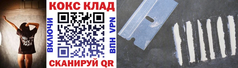 Кокаин 97%  Купить закладки  Нелидово 