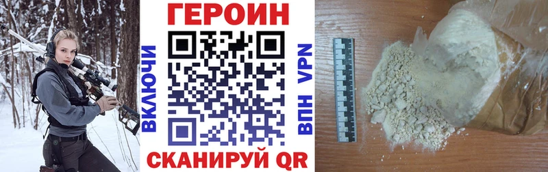 Купить Нелидово Героин хмурый