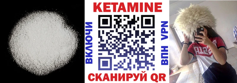 Кетамин VHQ  Купить  Нелидово 