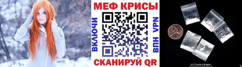 Мефедрон кристаллы Нелидово