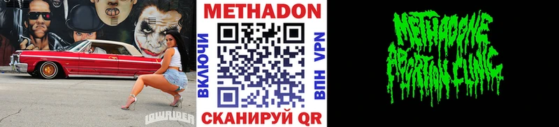Метадон methadone  Купить закладки  Нелидово 