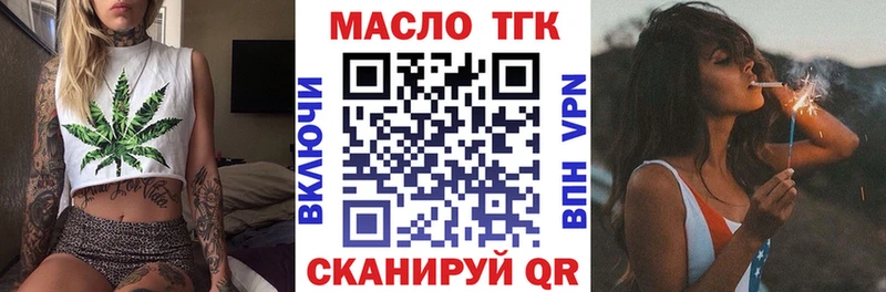 Купить  Нелидово  Дистиллят ТГК вейп с тгк 